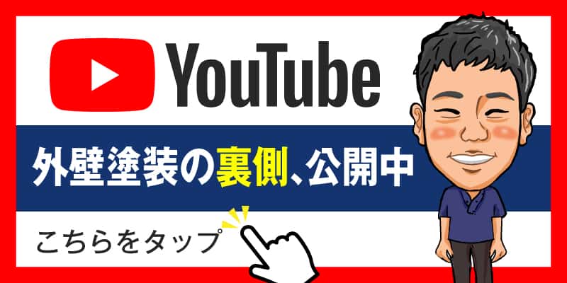 株式会社シンコーリノベーション YouTube公式チャンネルへのリンク